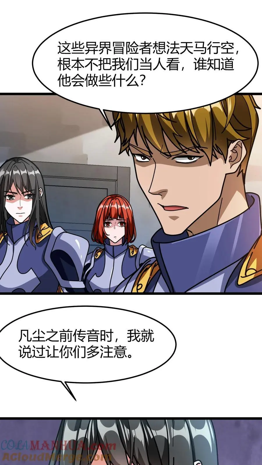 第202话 康l禄山4