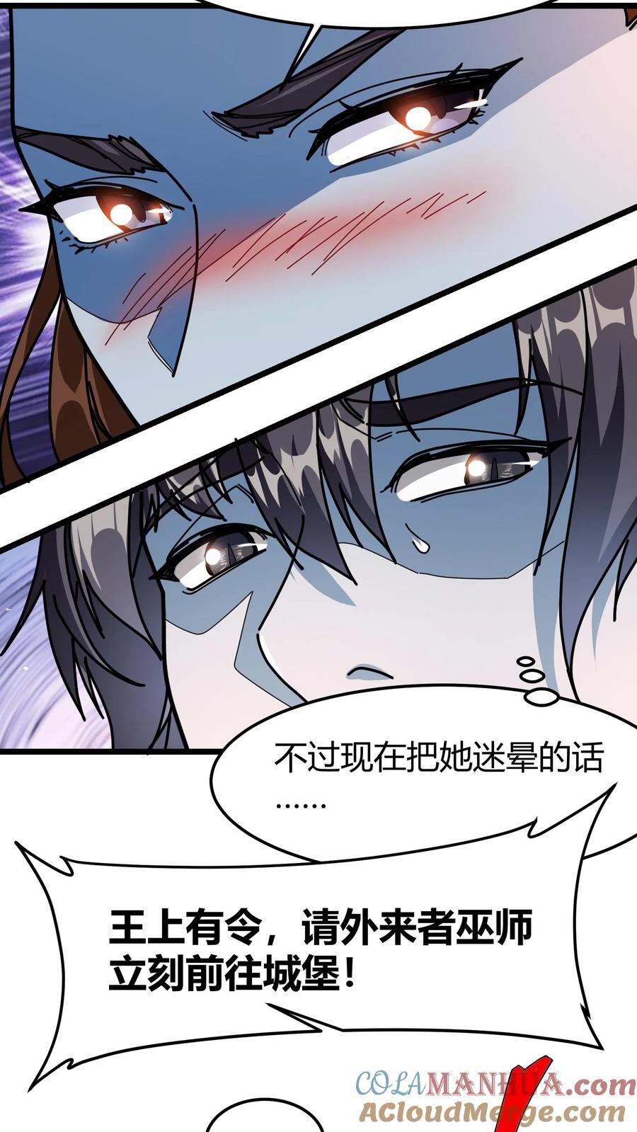 第165话 兽神之瞳6