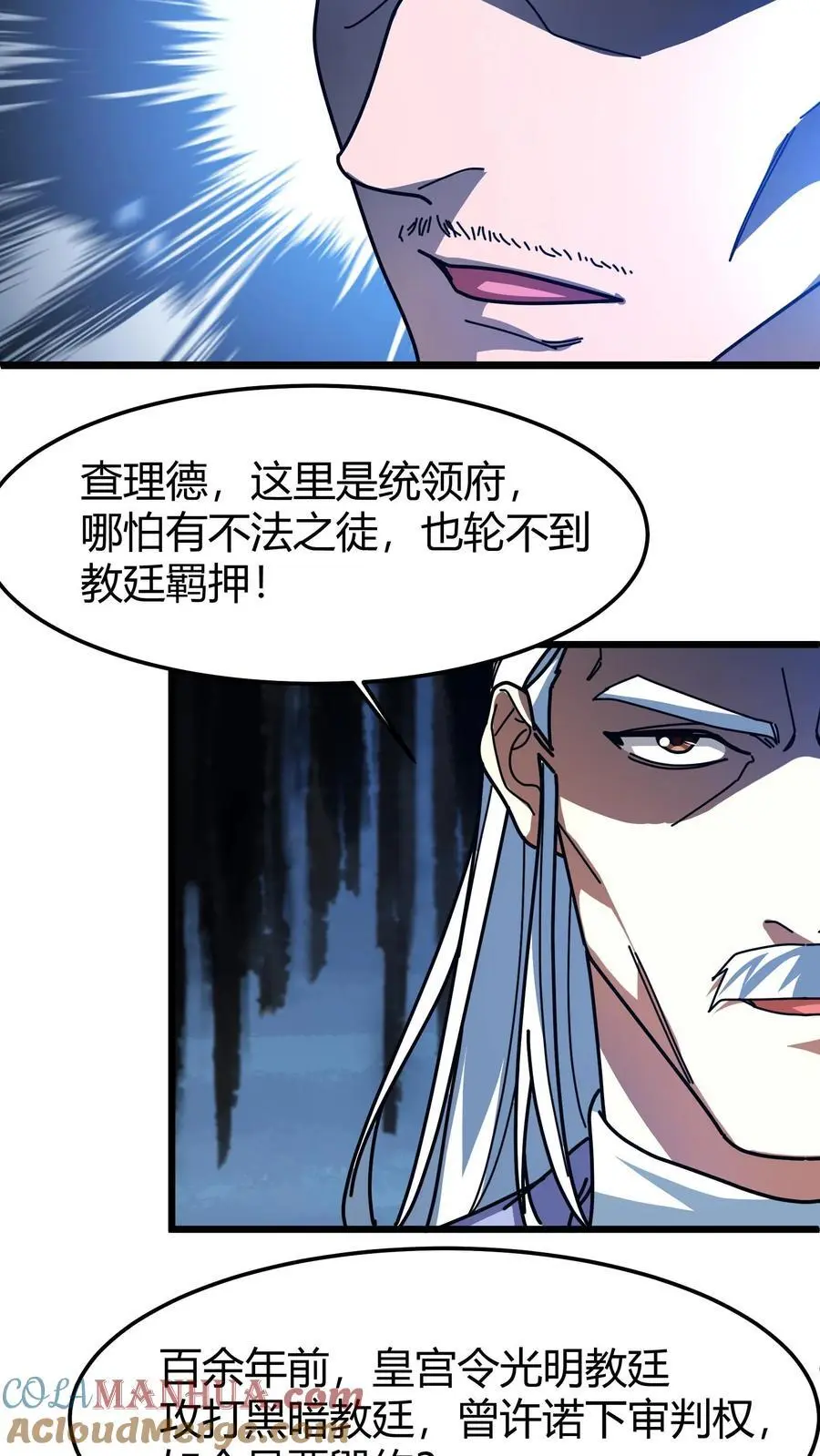 第203话 裁决殿10