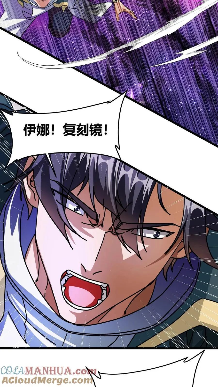 第183话 黛妮传音12
