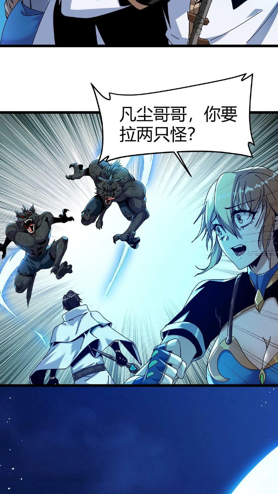 第4话 美女组队15