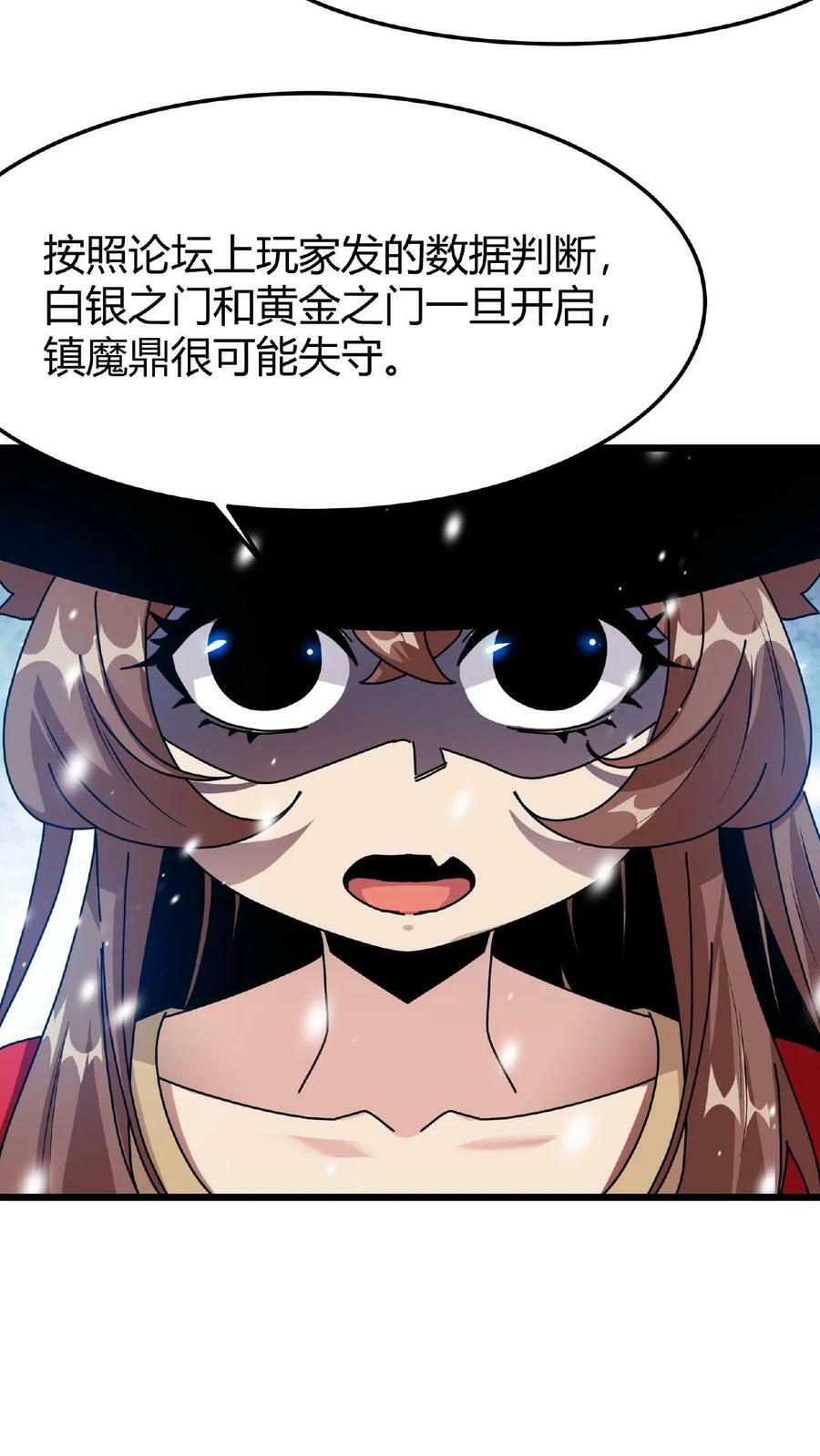 第32话 古老的爱情27