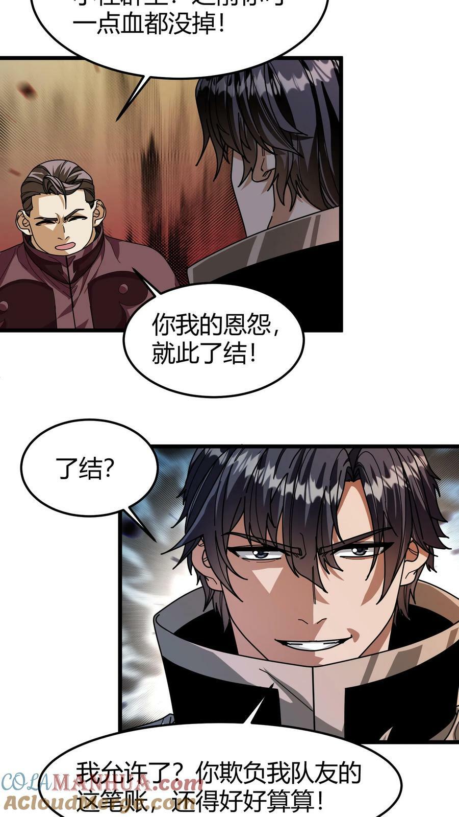 第103话 尸血巫14