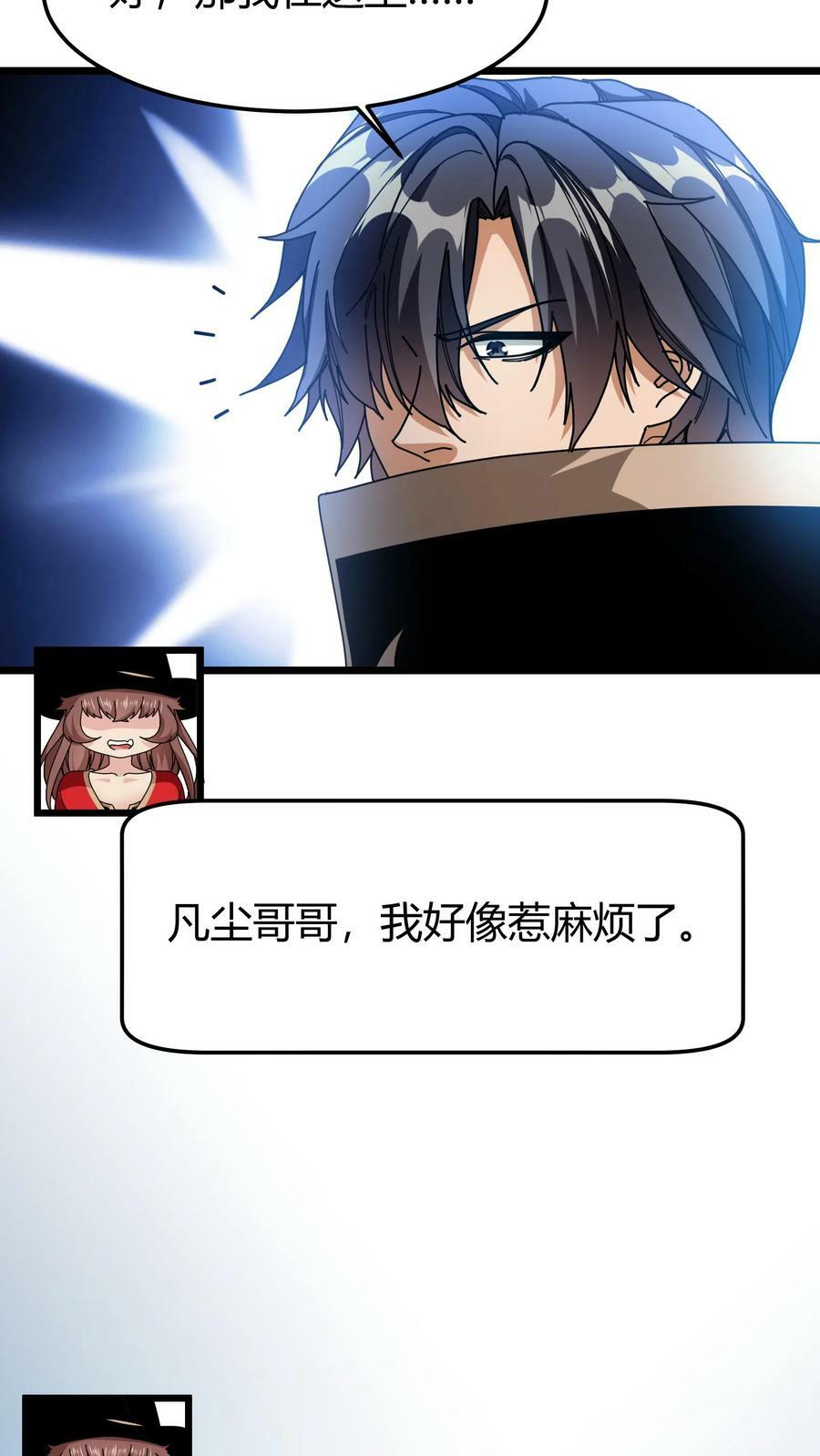 第61话 你敢招惹我的女人？13