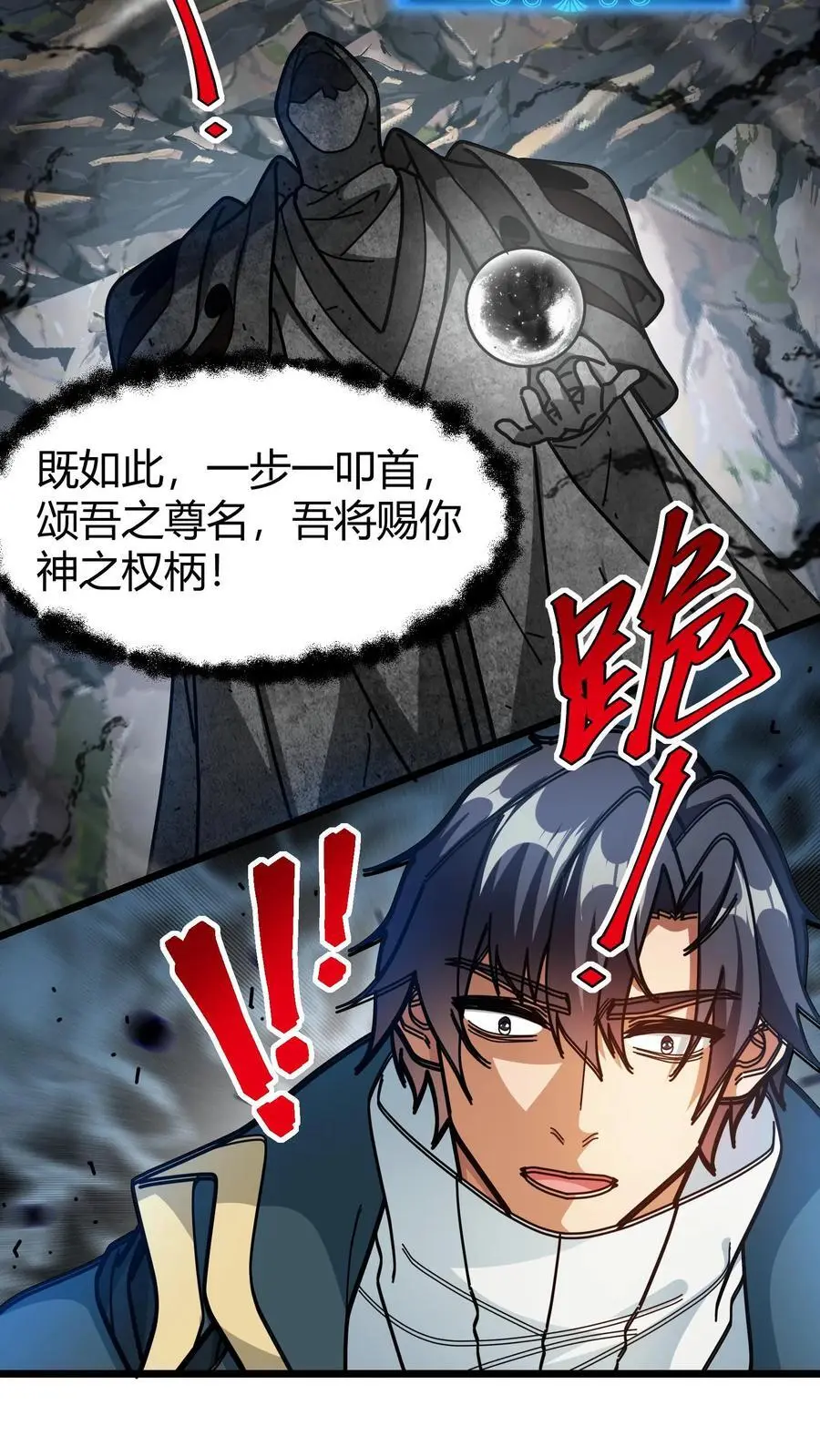 第216话 神性的自主意识7