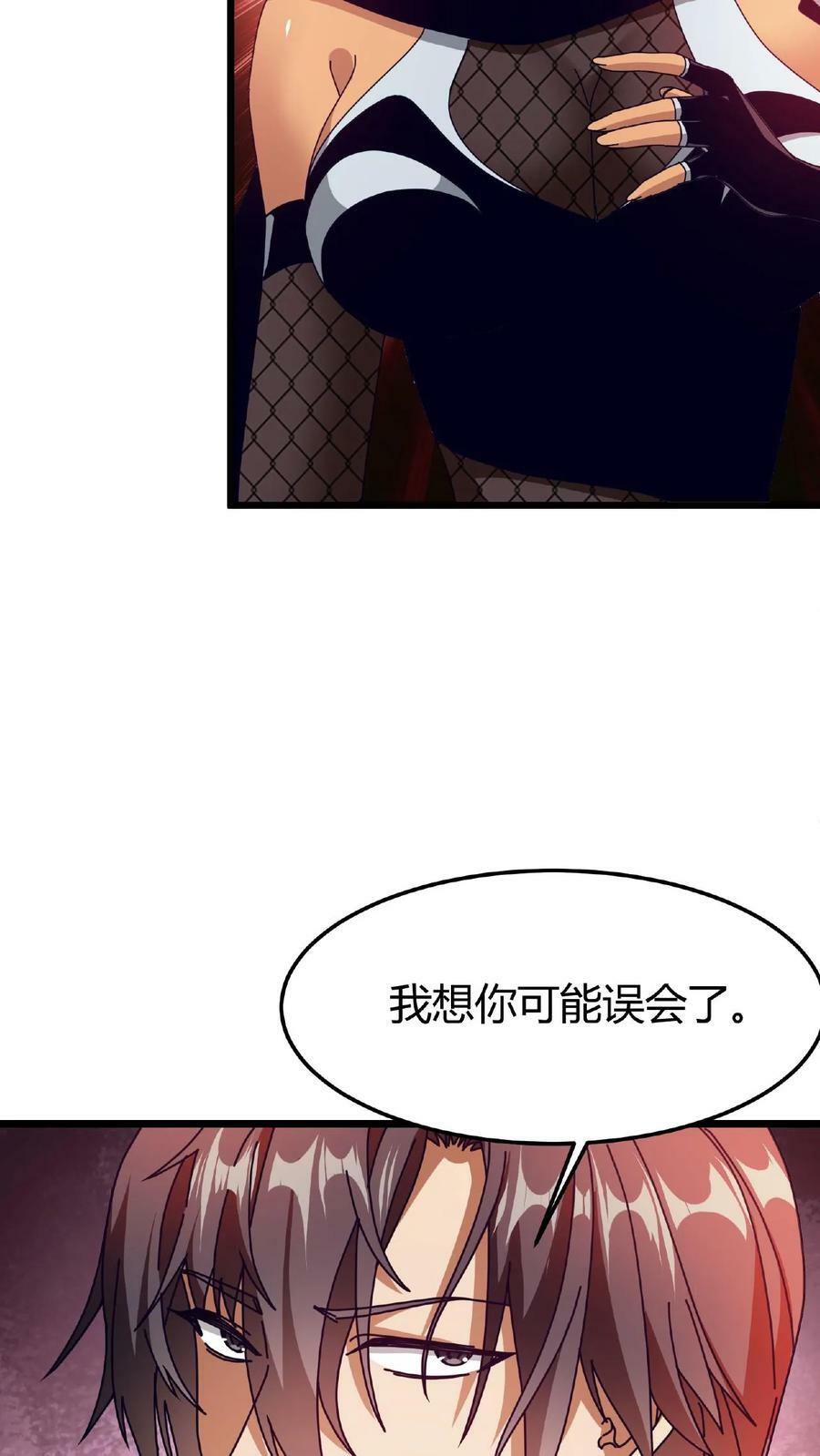 第28话 死亡沙漠31