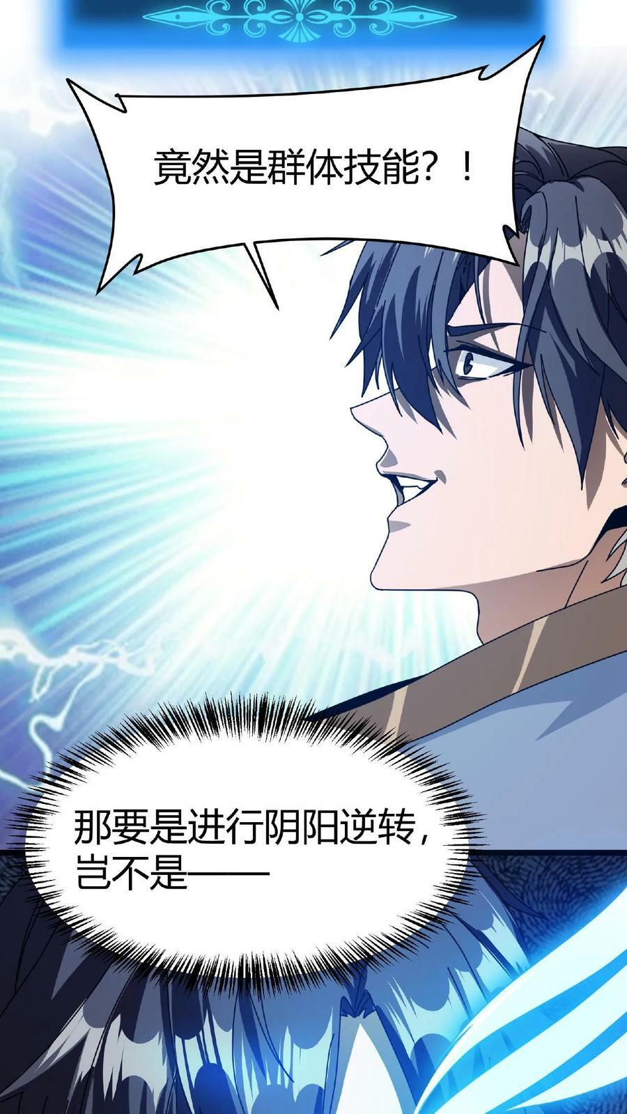 第16话 巨鹿城37