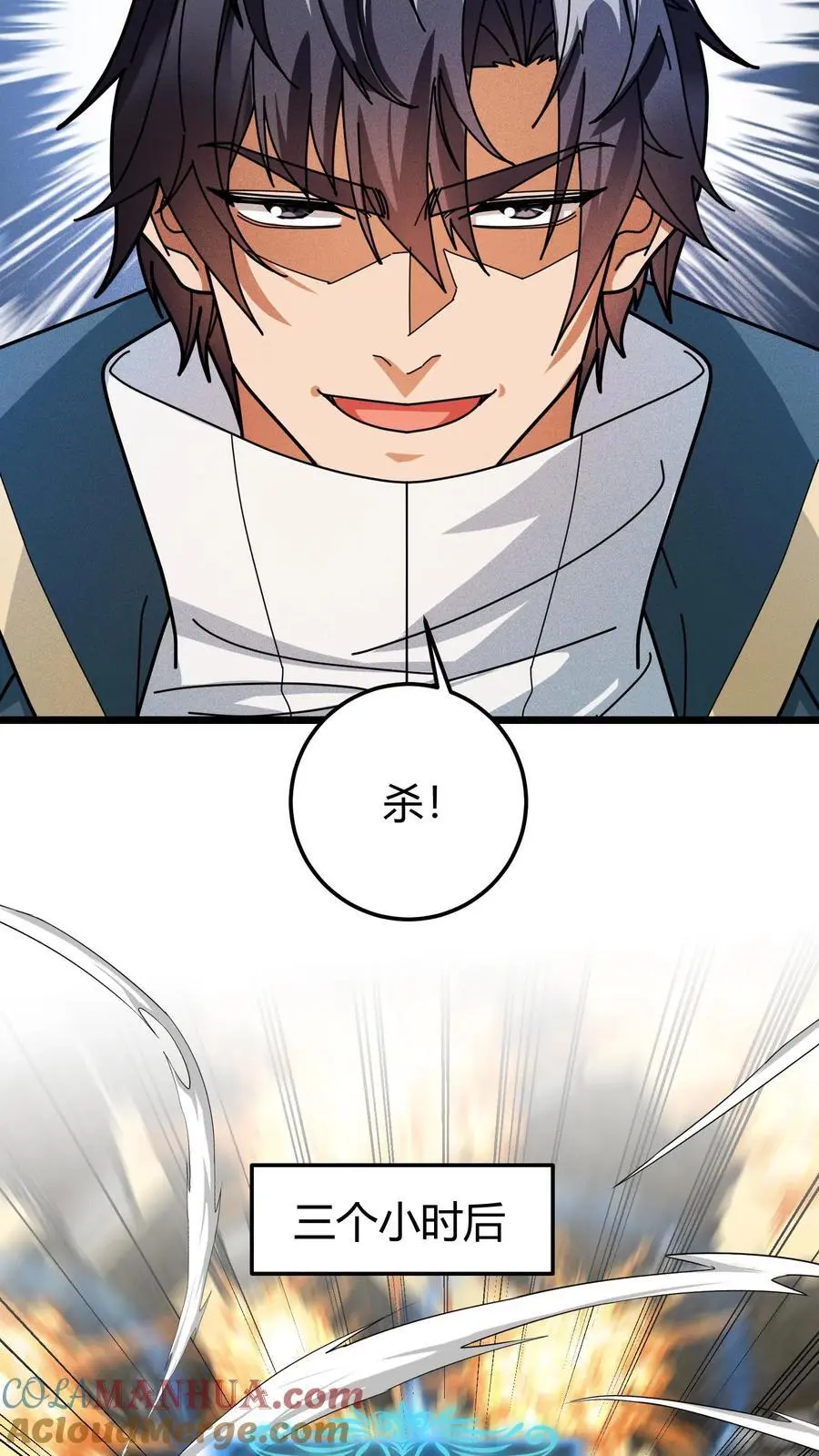 第268话 预选赛结束10
