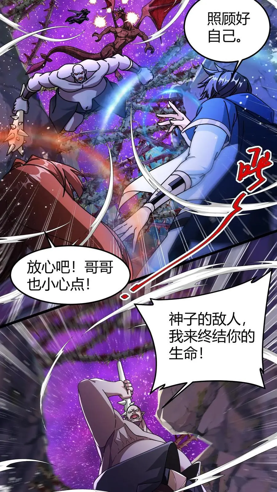 第213话 击杀巨人11