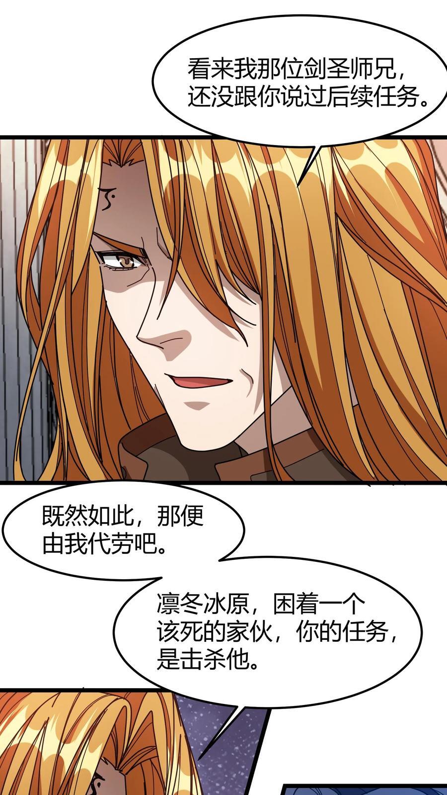 第150话 半兽人族9