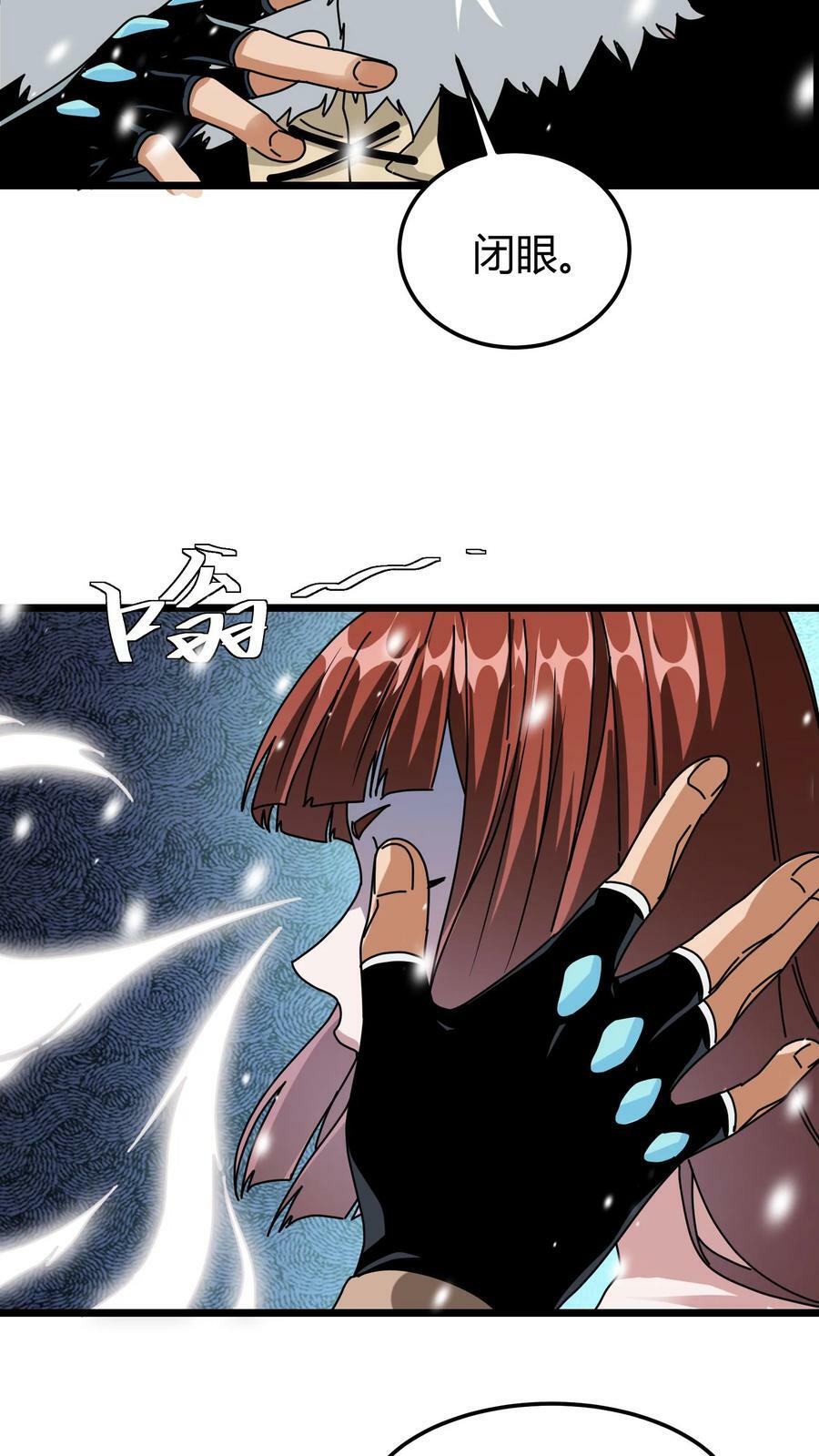 第70话 真实之瞳3