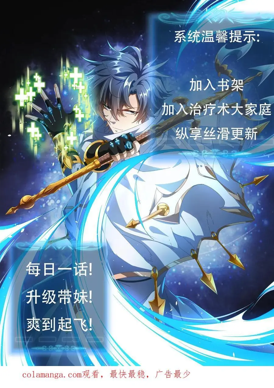 第197话 天降城23