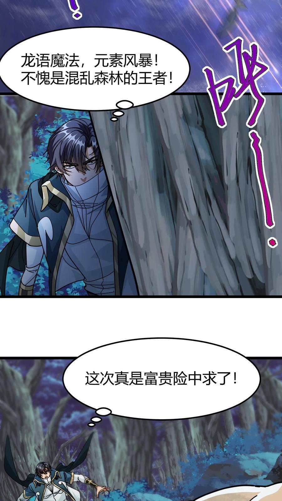 第142话 偷蛋行动13