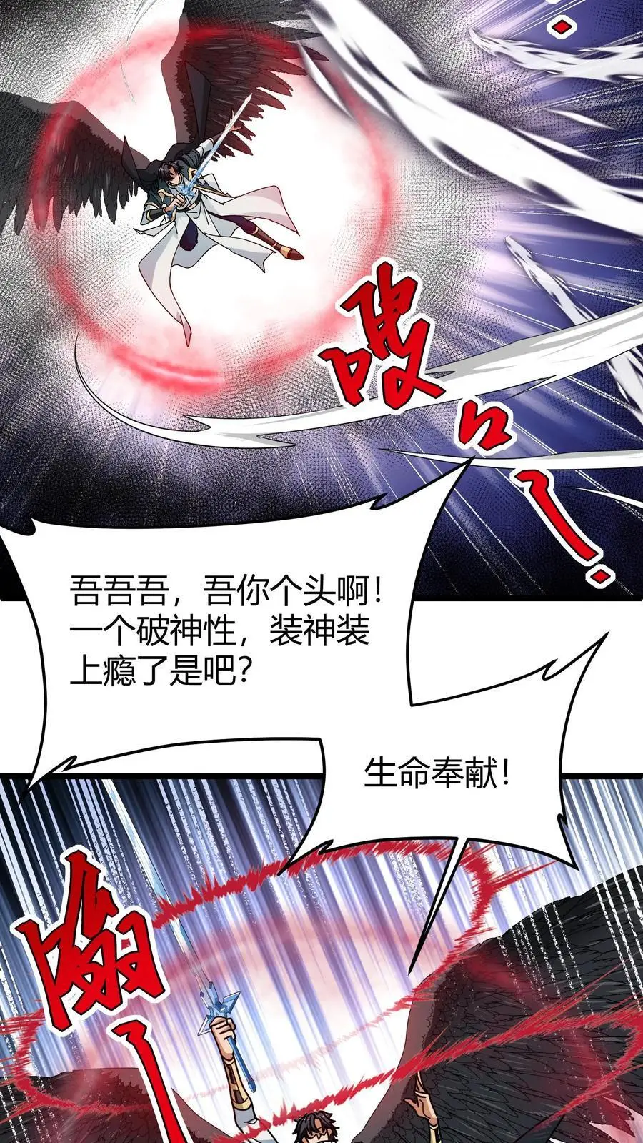 第216话 神性的自主意识19