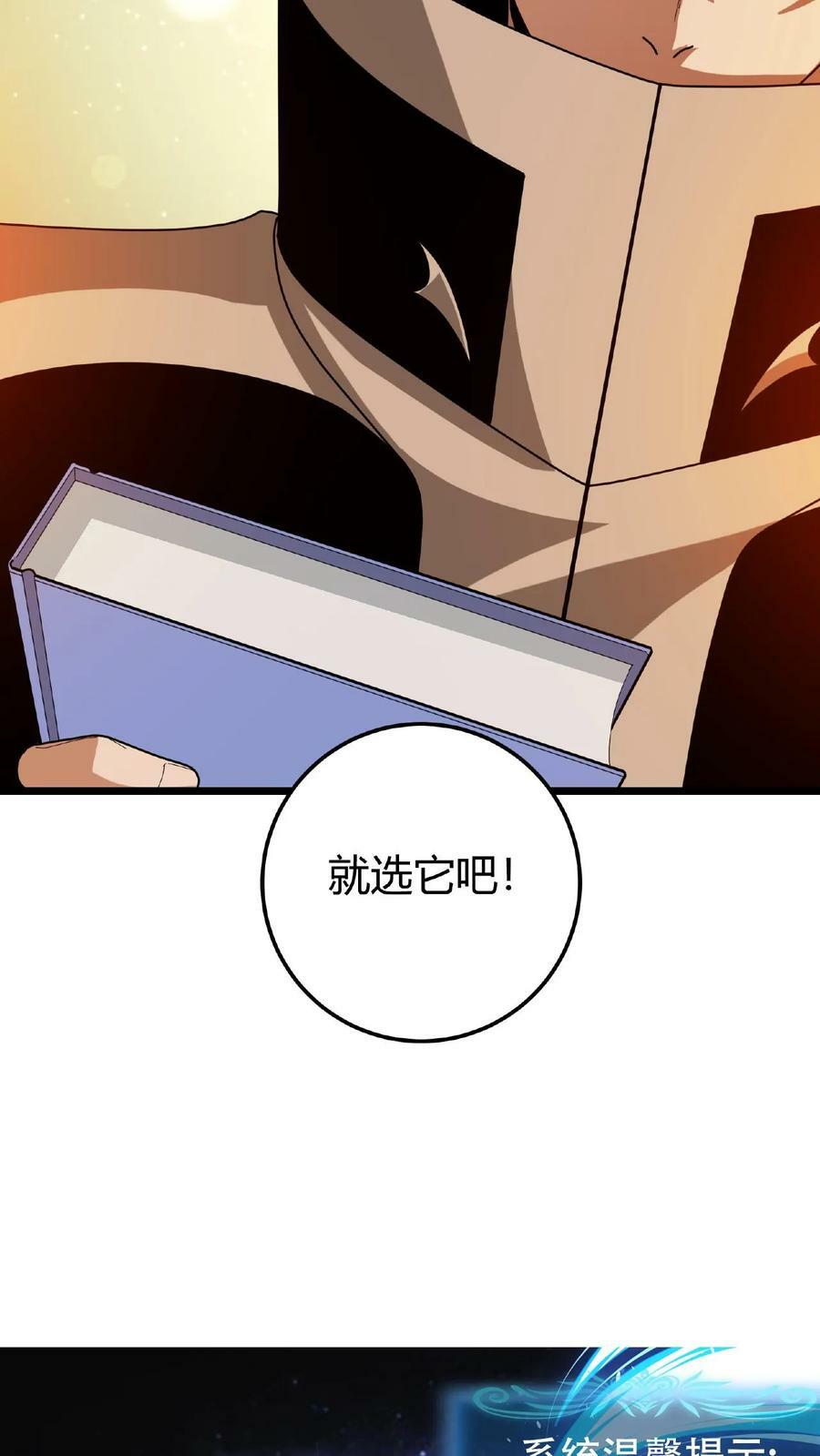 第56话 城主勋章27