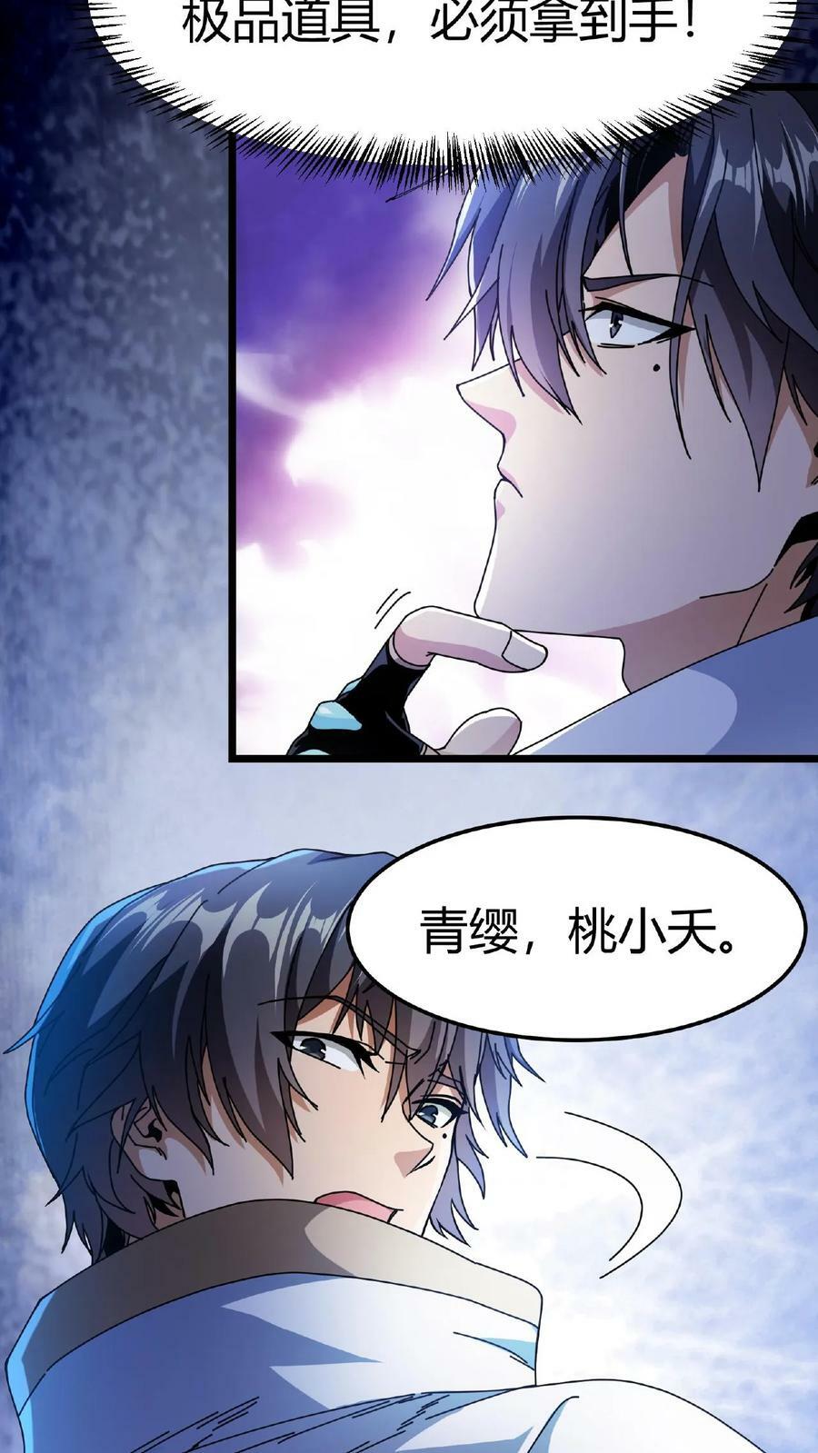 第14话 幻影之靴3