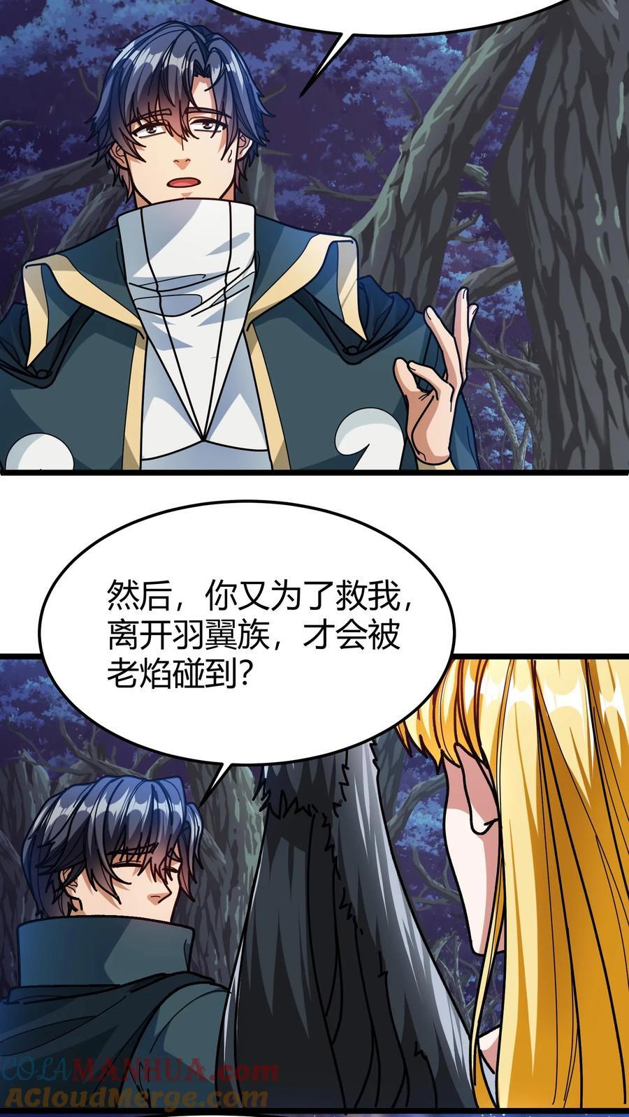 第144话 千夜6