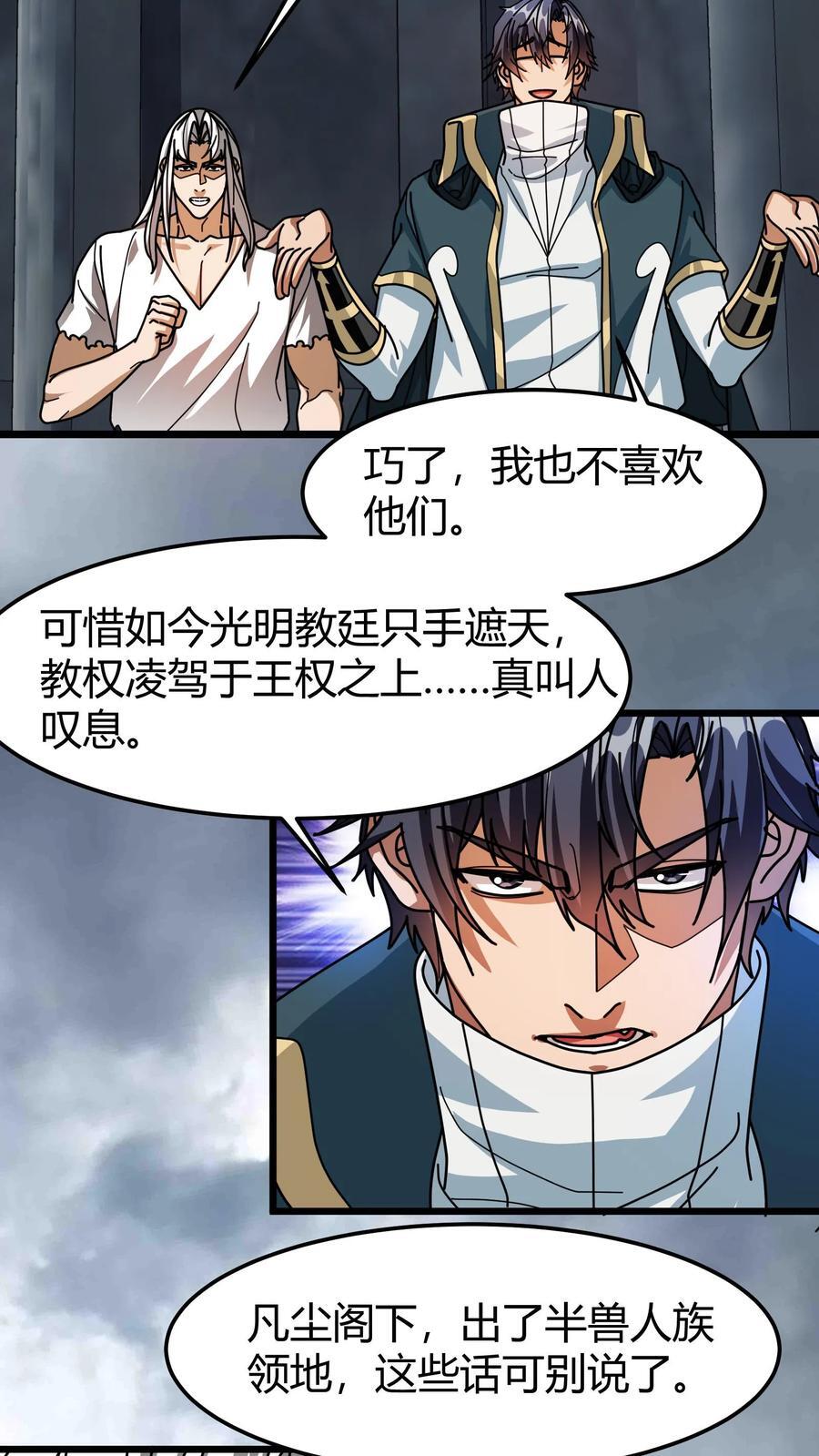 第178话 送你老婆要不3