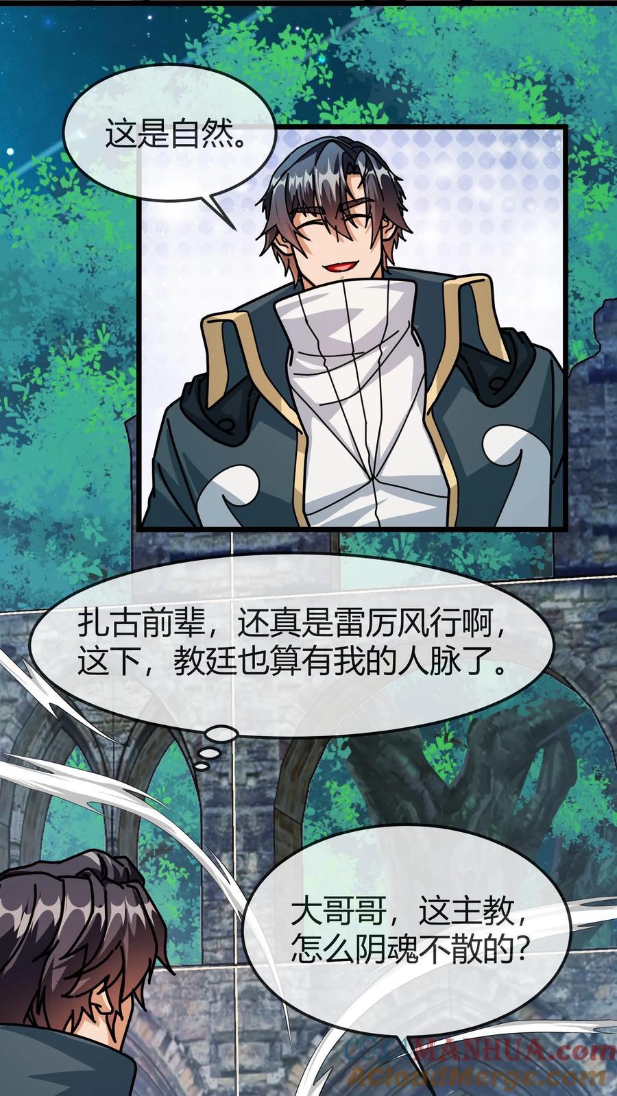 第173话 又见全服任务4