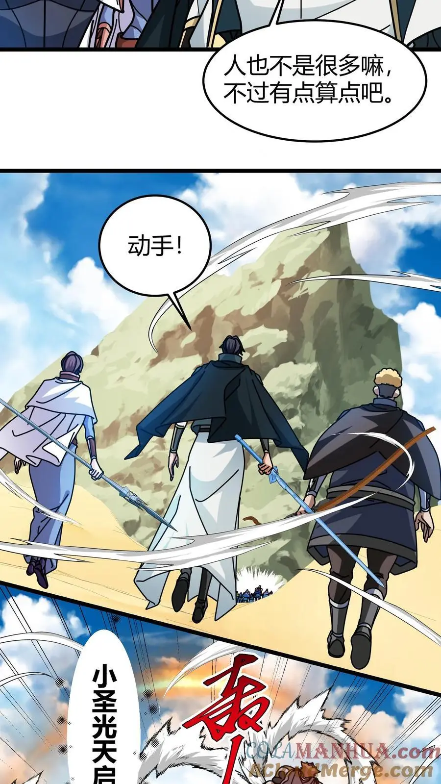 第266话 净咒珍珠6