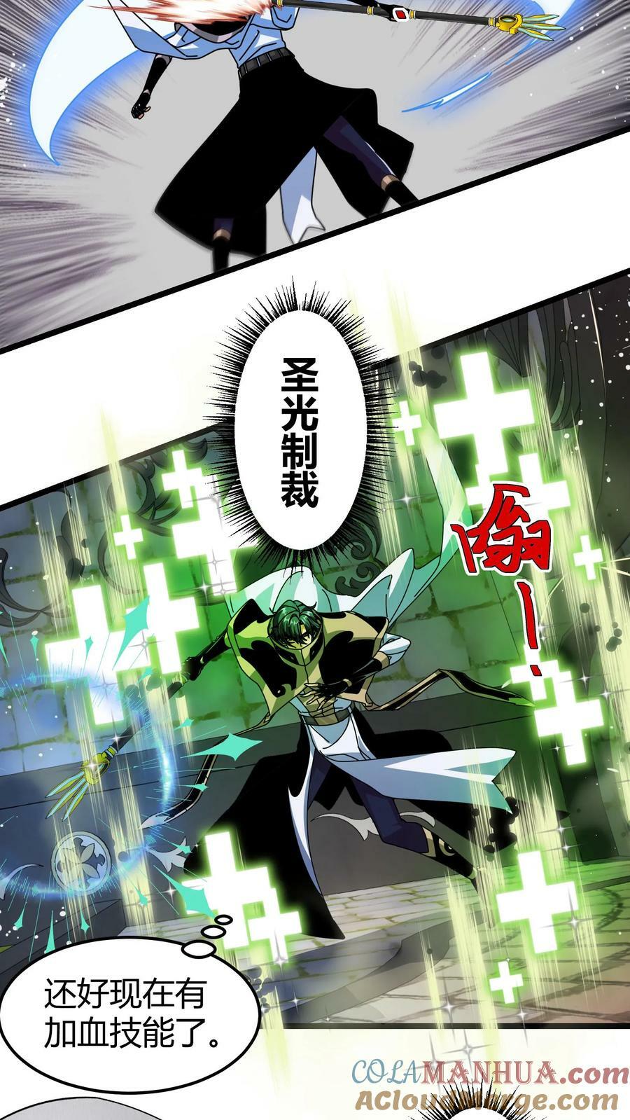第106话 黛妮的命匣10
