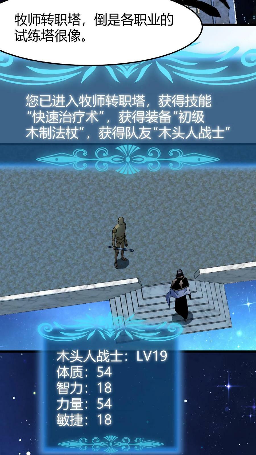第53话 终极考验5