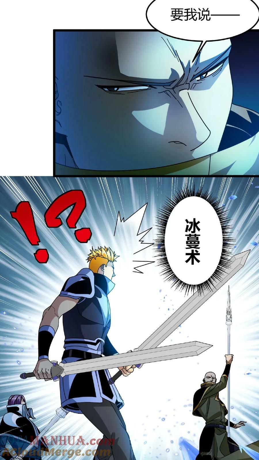 第59话 无垢之泉4