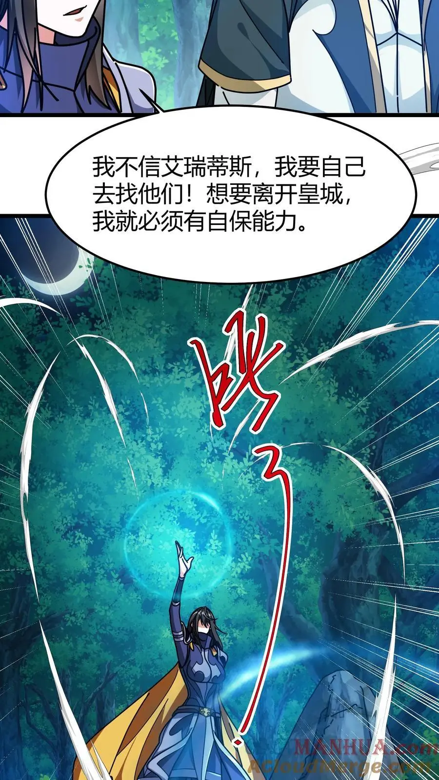 第227话 洛怜月家的钥匙18
