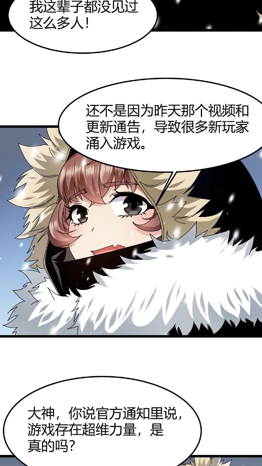 第66话 醉酒的美女15