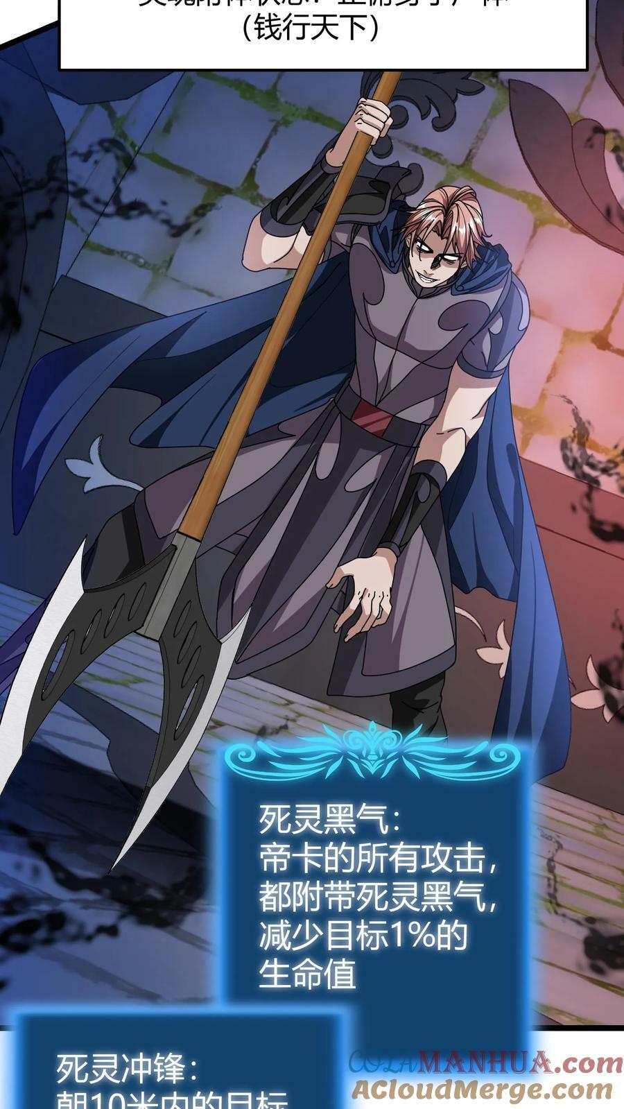 第105话 陷阱16