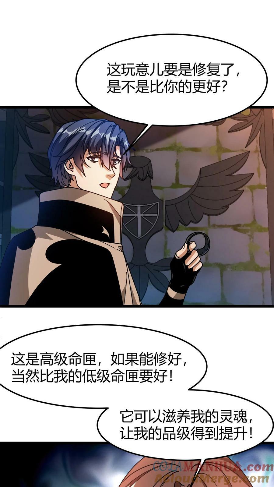 第107话 特殊宠物12