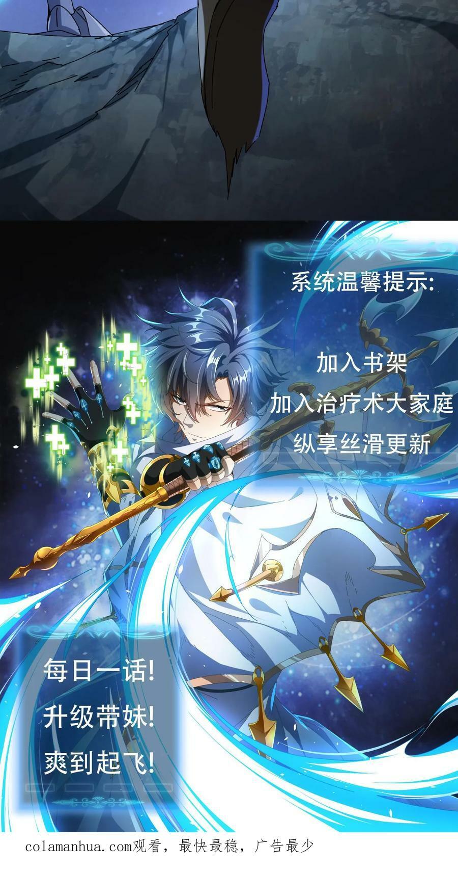 第5话 首杀BOSS43