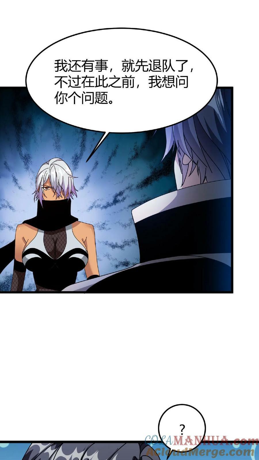 第46话 你有女朋友么？28