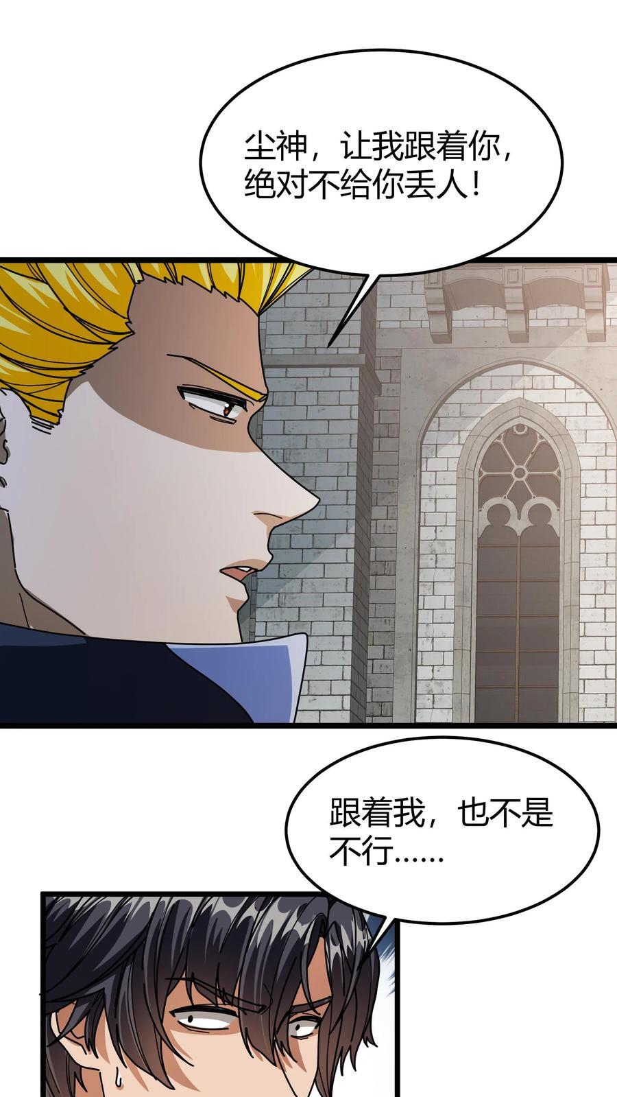 第119话 表白5