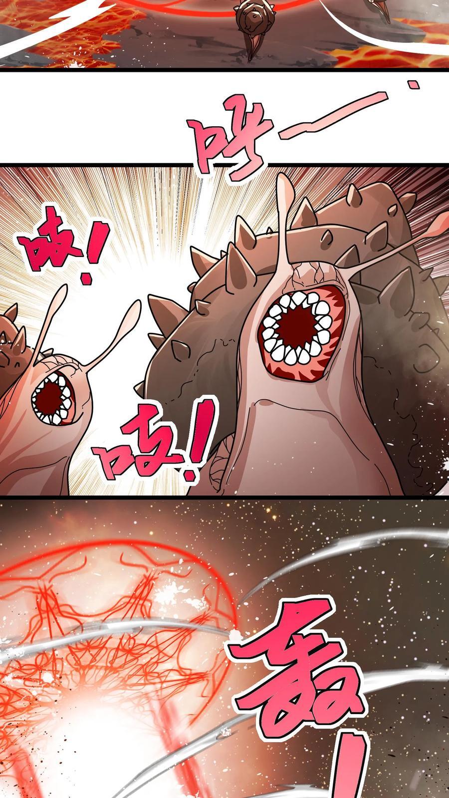 第146话 熔岩鱼龙5