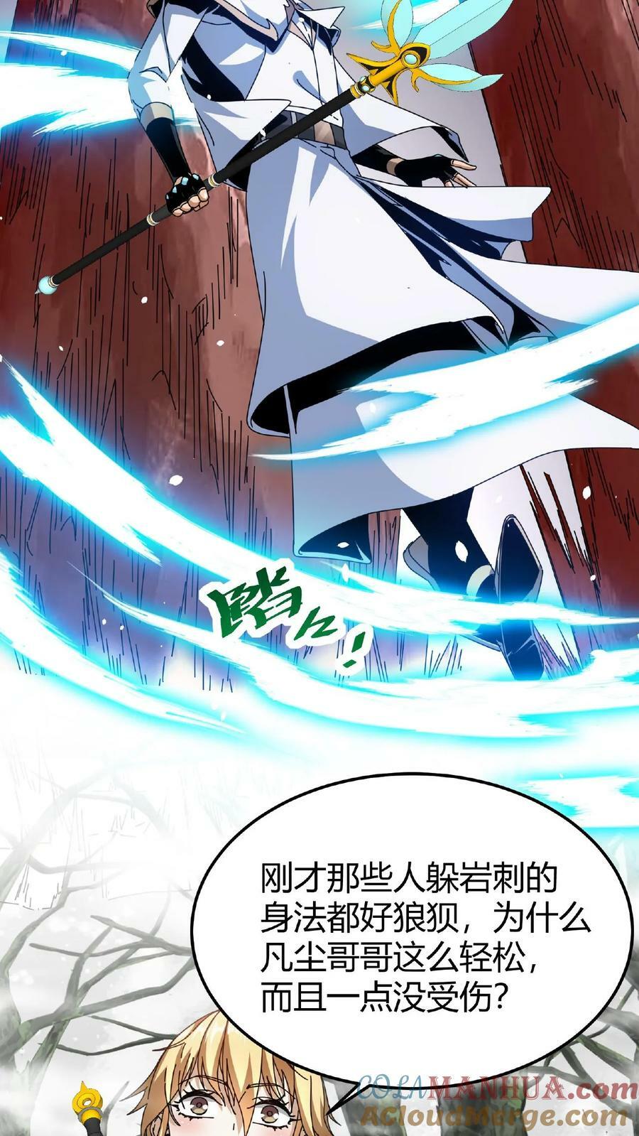 第24话 极致的操作3