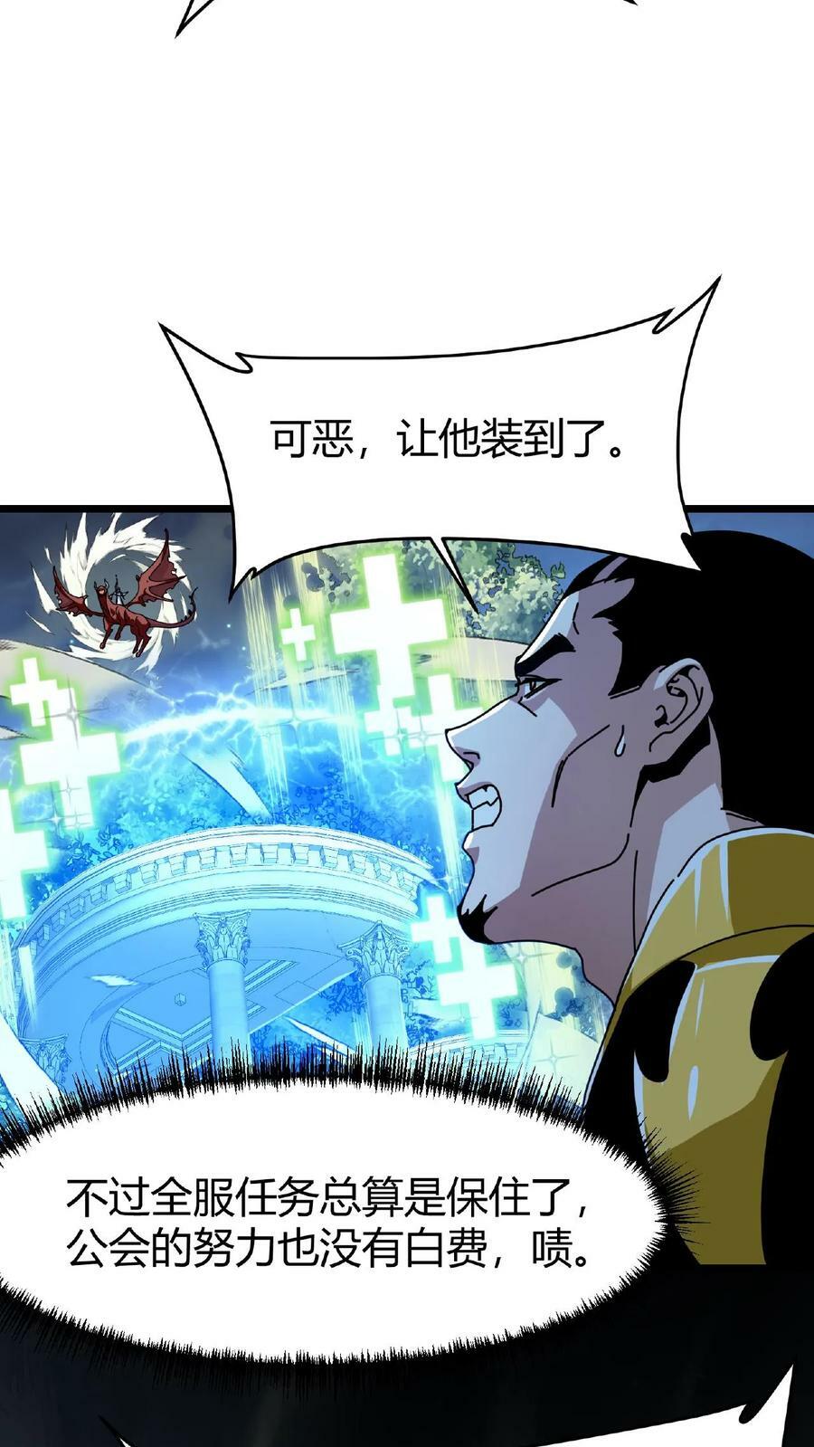 第44话 神迹15