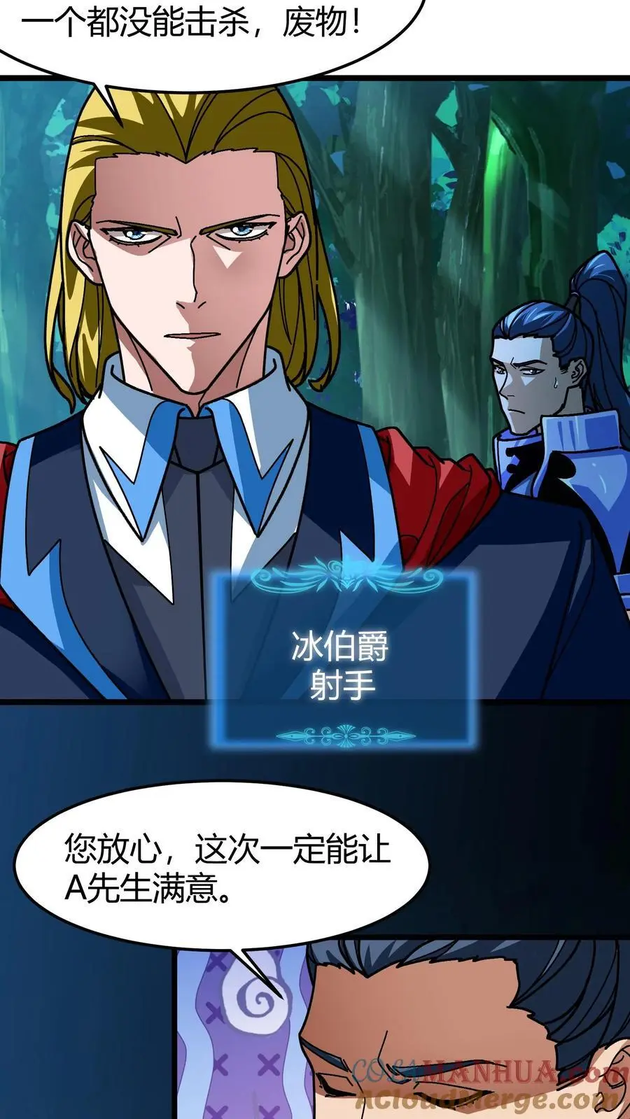 第190话 一刀斩10