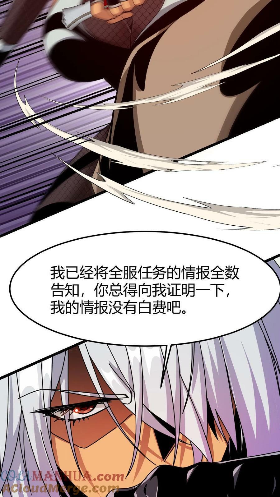 第30话 赤炎圣城4