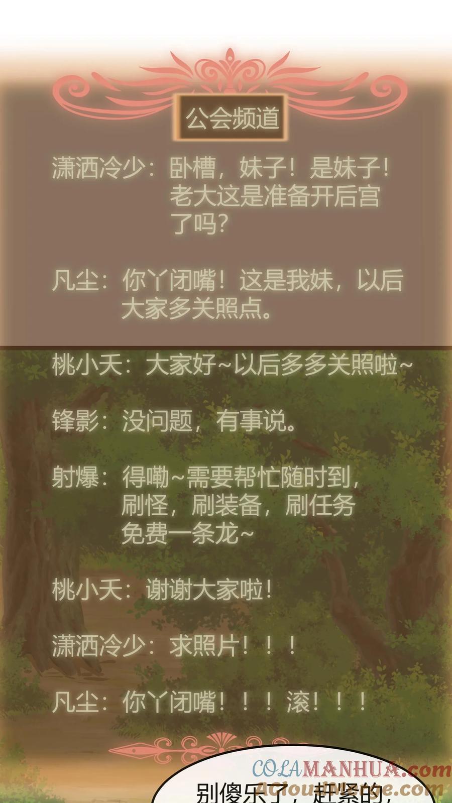 第160话 龙谷湖8