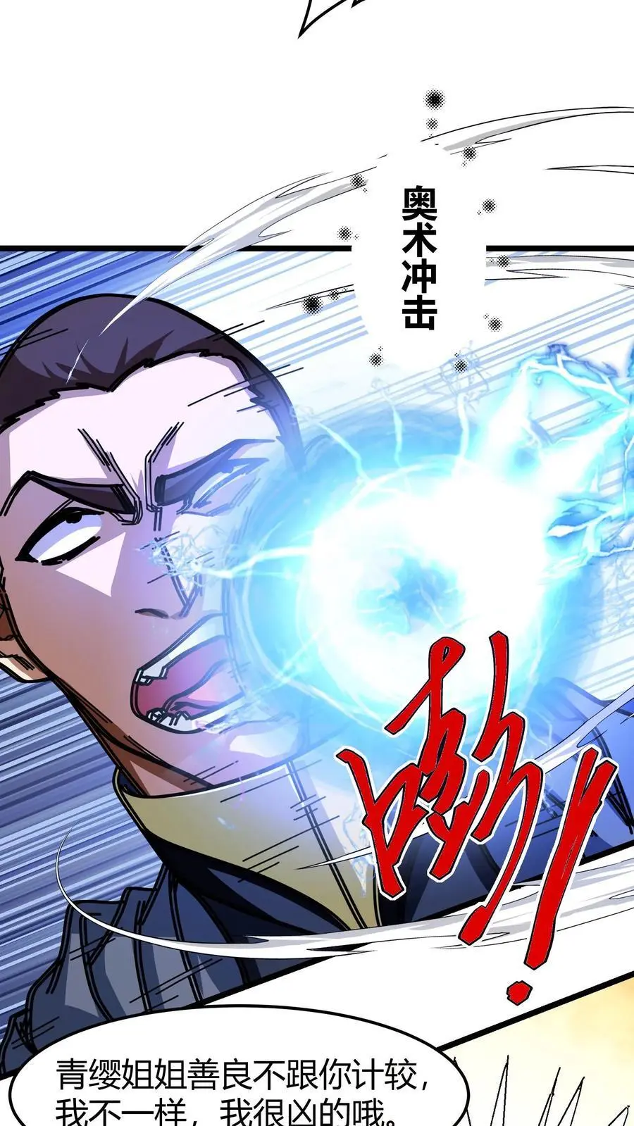 第218话 空间裂隙15