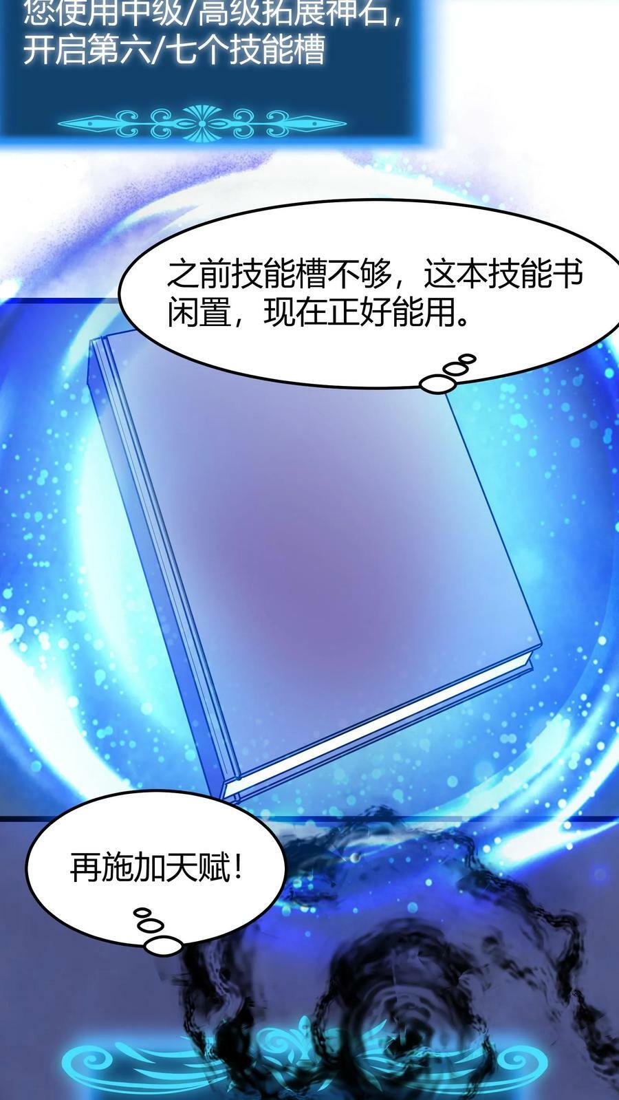 第98话 黄金级藏宝图17