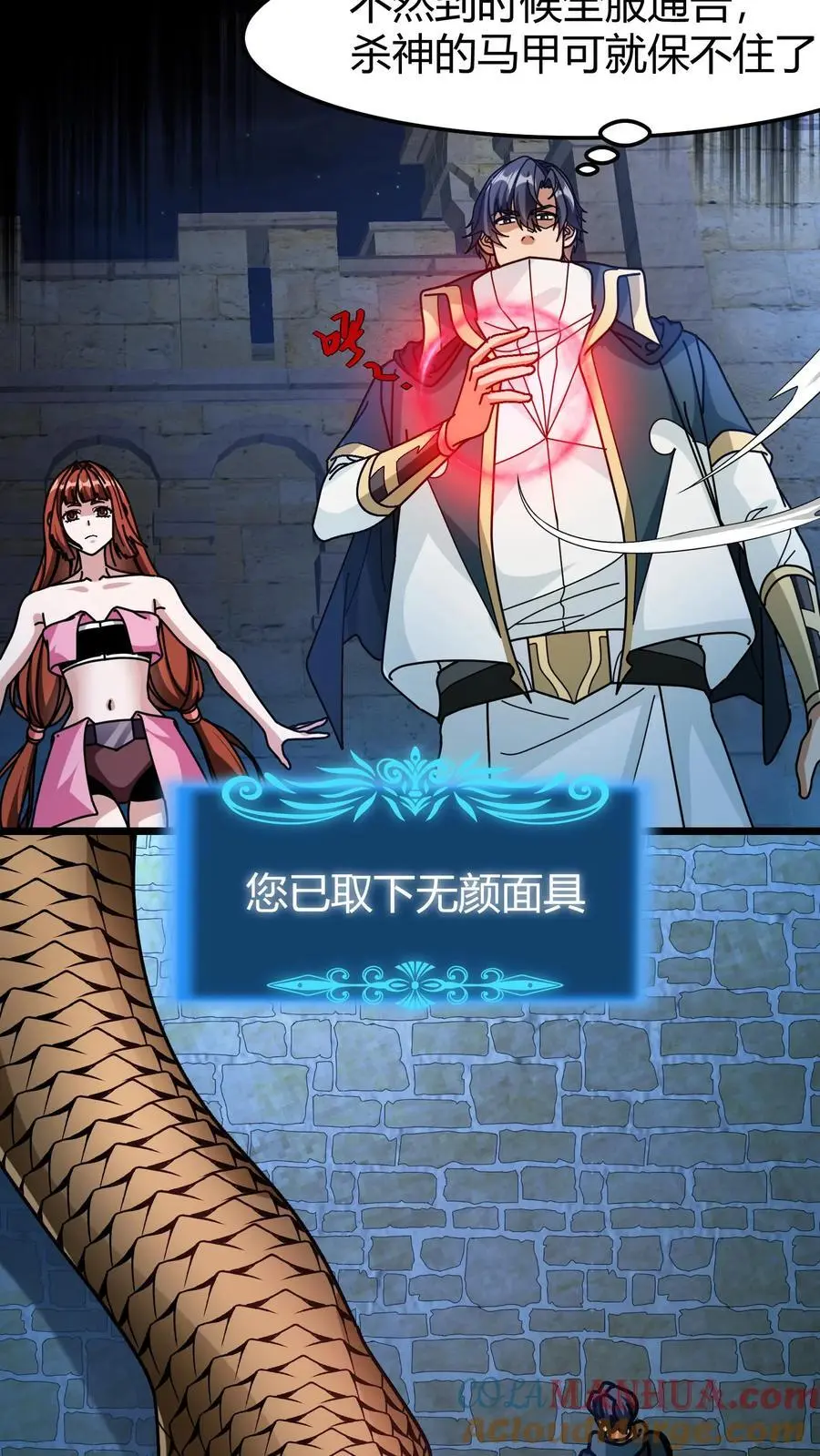 第193话 深渊之城20