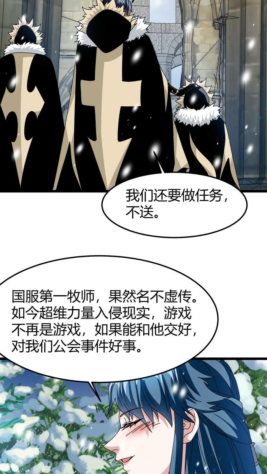 第69话 尤伊娜9