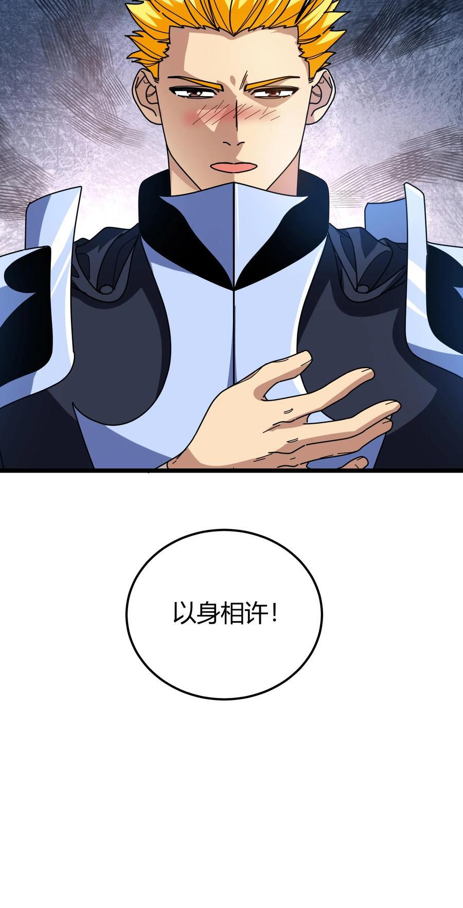 第118话 以身相许19