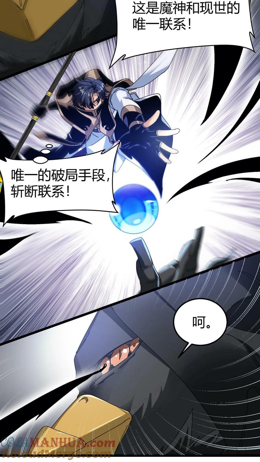 第74话 魔神的化身14
