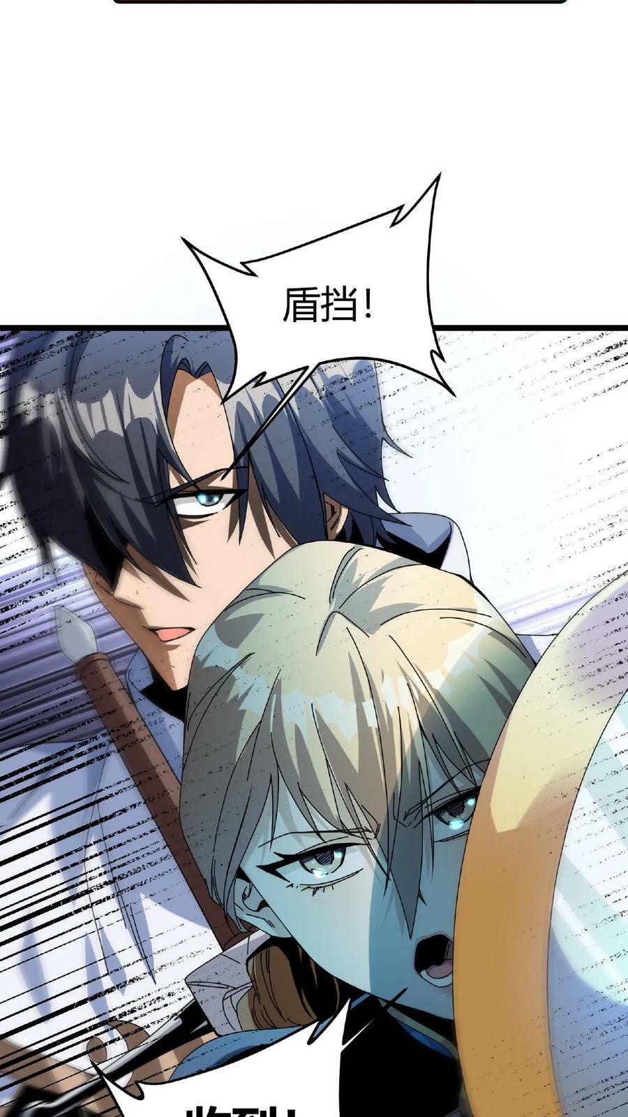 第5话 首杀BOSS7