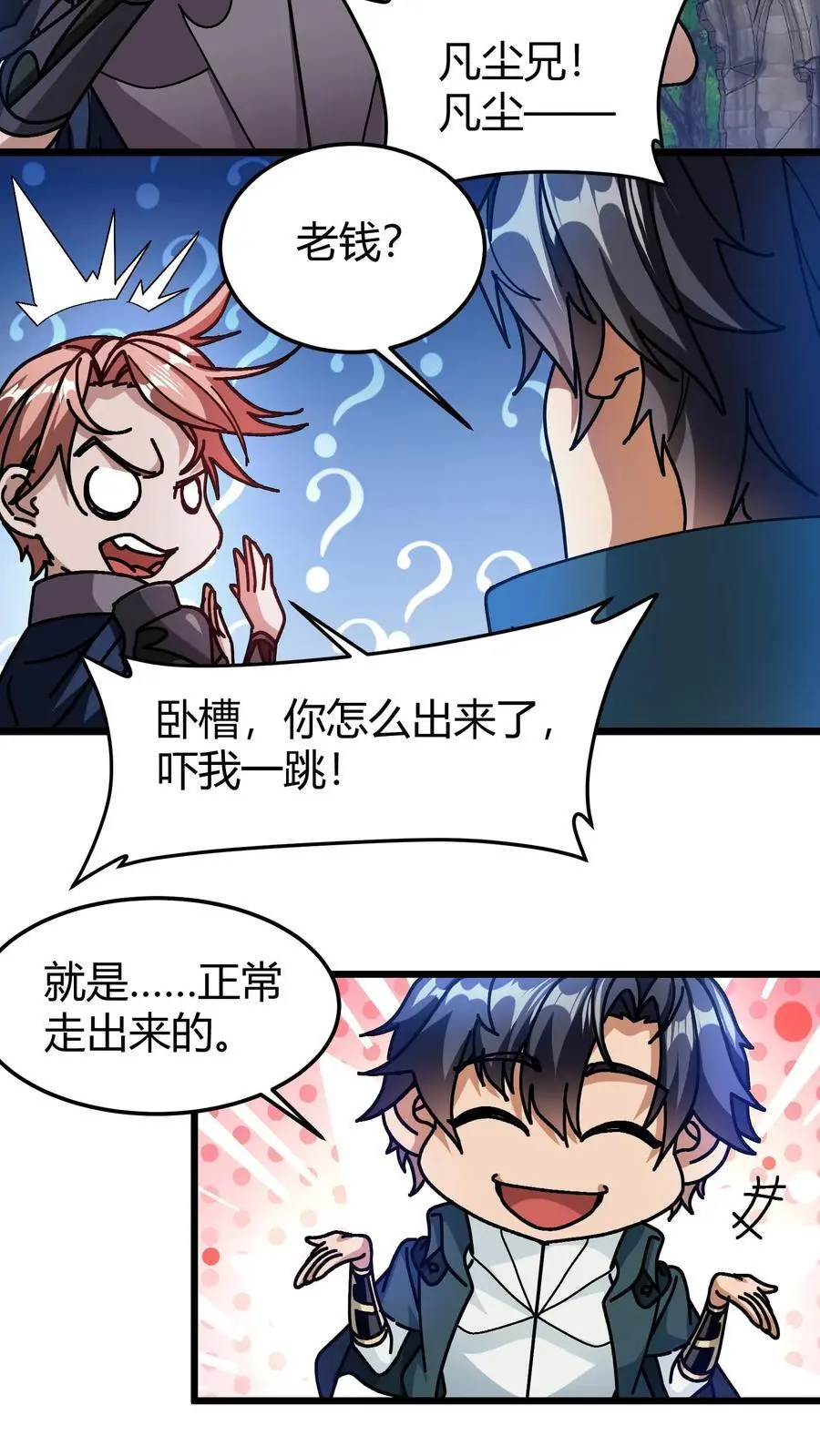 第189话 太一城7