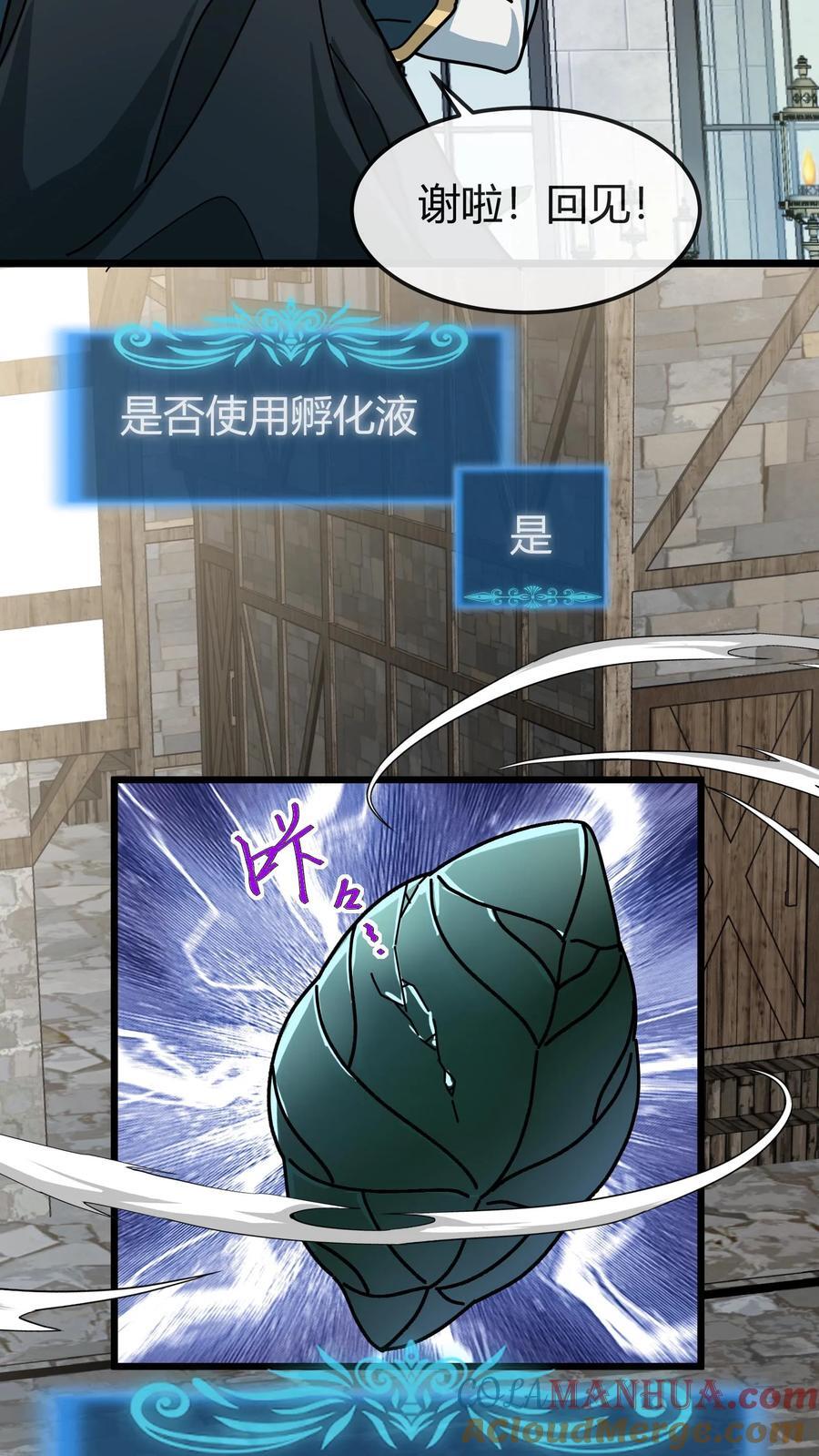 第163话 兽人之泉12