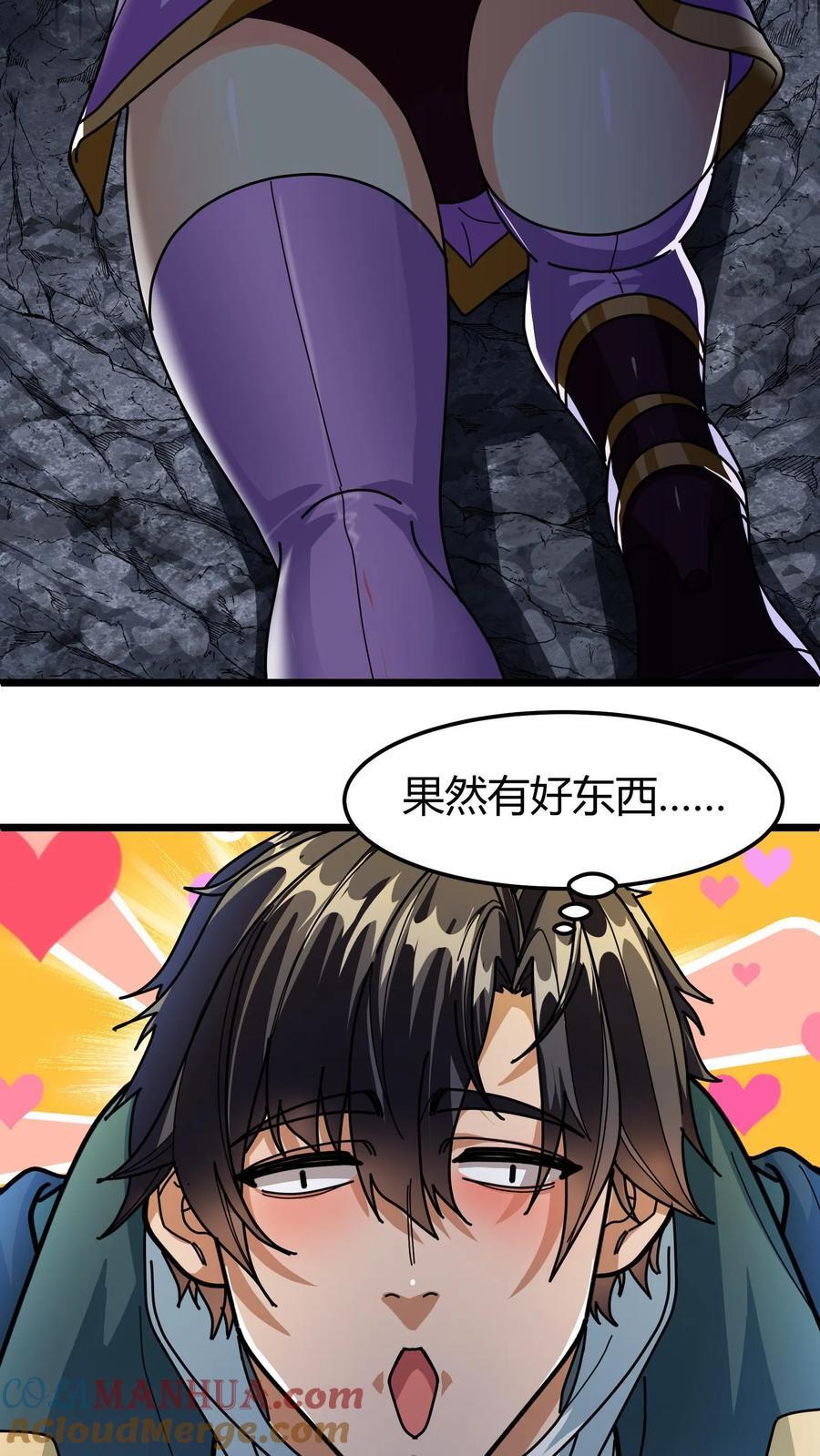 第146话 熔岩鱼龙12
